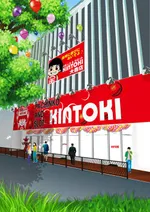 金時大森駅東口店