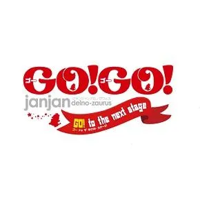 ジャンジャンデルノザウルスつくば平塚店の店舗画像