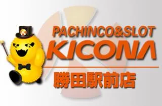 キコーナ勝田駅前店の店舗画像