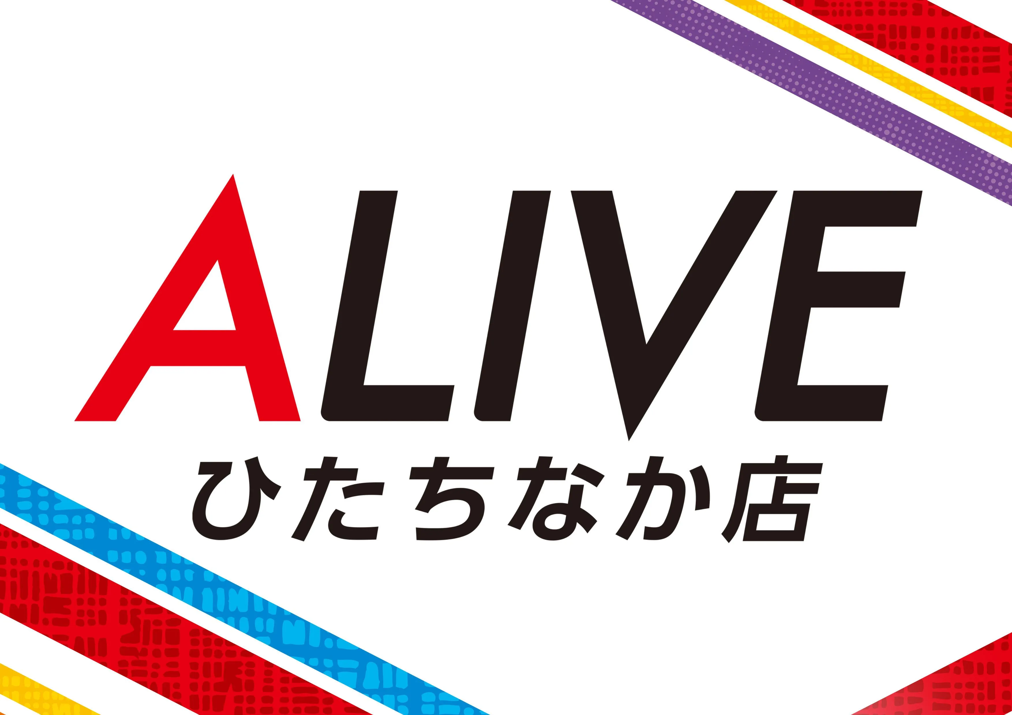 ALIVEひたちなか店の店舗画像