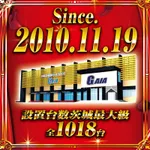 ガイアひたちなか店