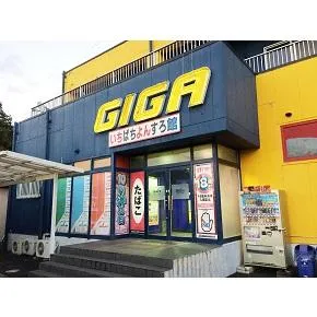 GIGAリバーシティの外観画像