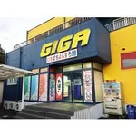 GIGAリバーシティ（ひたちなか市 水戸駅）