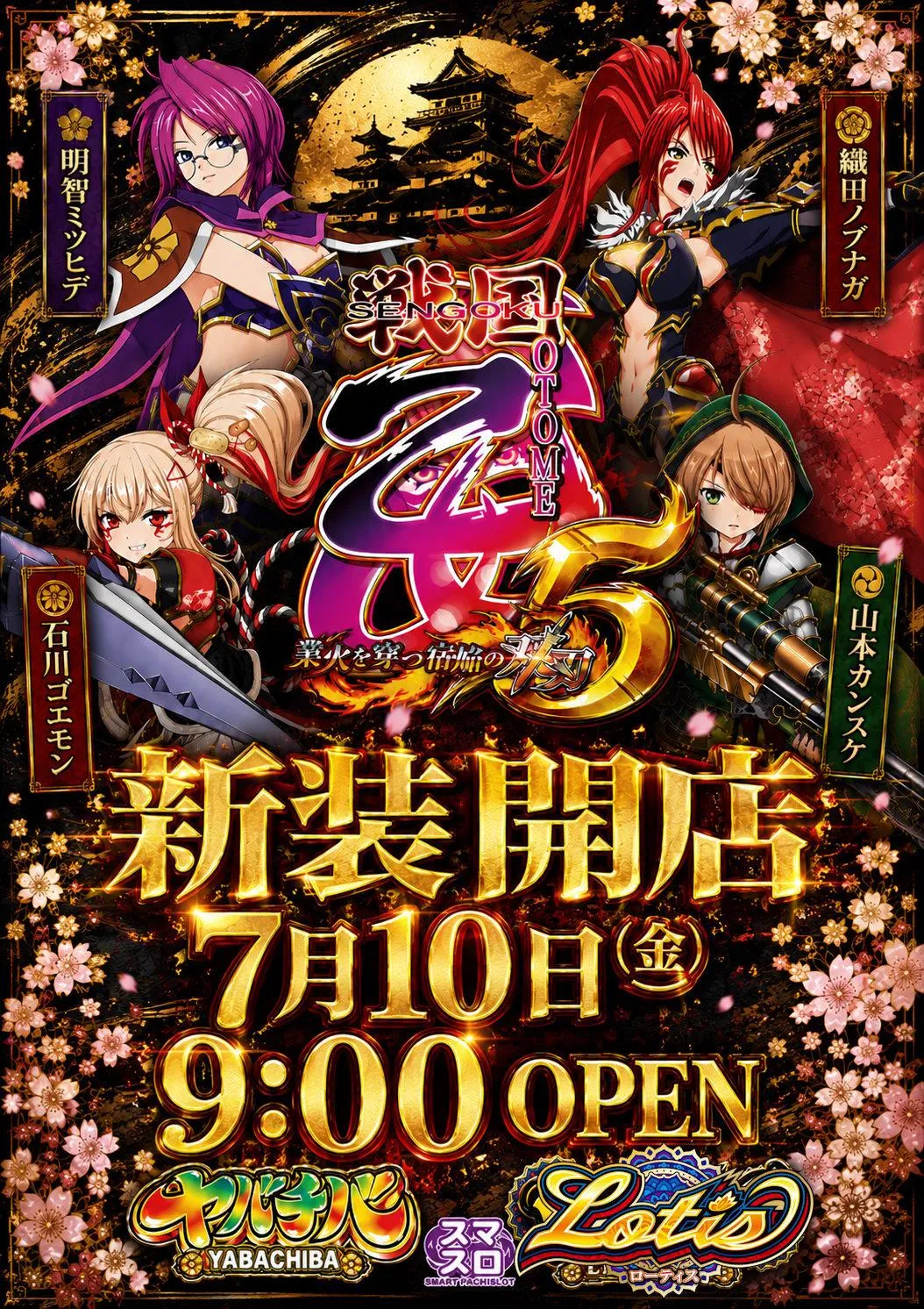 スロットヒルズの店舗画像