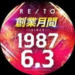 レイト水海道（常総市 水海道駅）