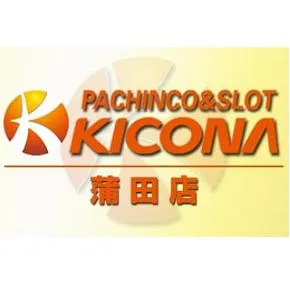 キコーナ蒲田店の店舗画像