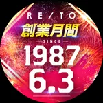 レイトスロットステージ筑西（筑西市 下館駅）