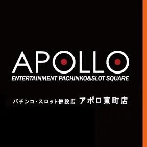アポロ東町店の店舗画像