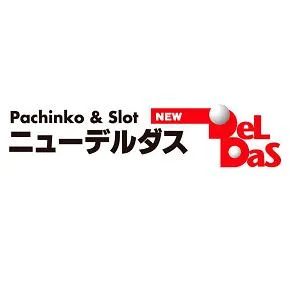 ニューデルダスの店舗画像