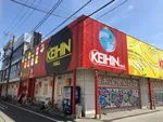 京浜ホール（大田区 梅屋敷（東京都）駅）