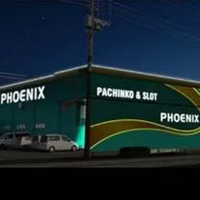 パーラーフェニックス神栖店の外観画像