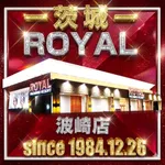 ロイヤル波崎店（神栖市 銚子駅）