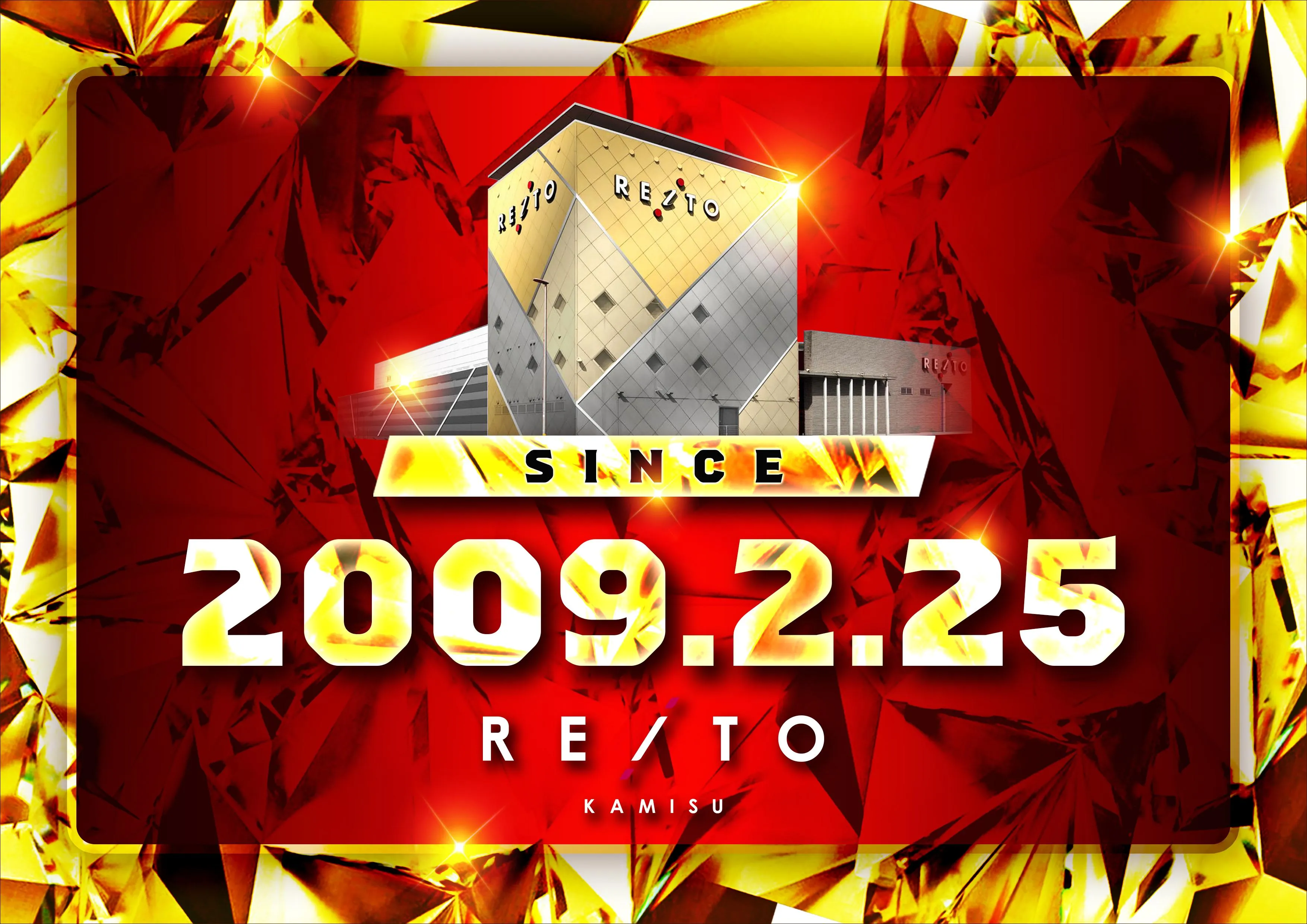 レイト神栖の外観画像