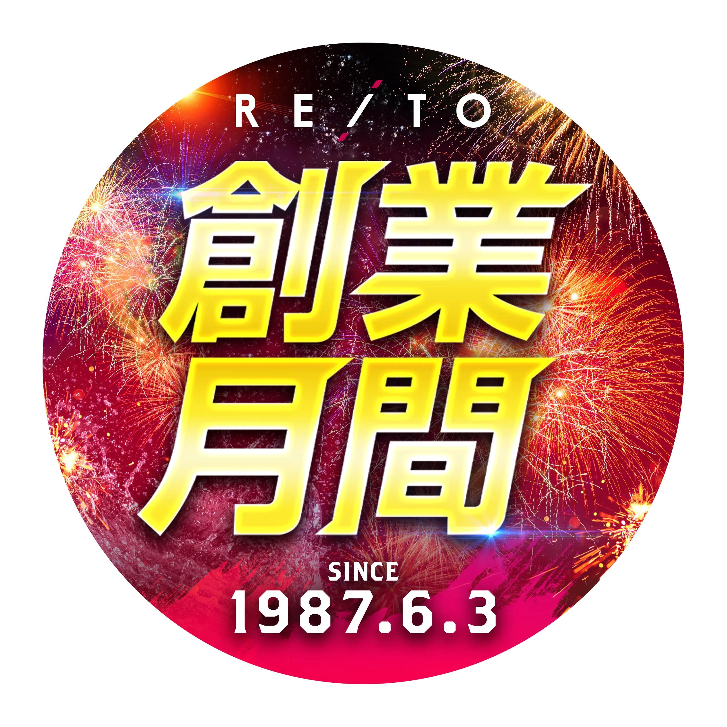 レイト水戸南の店舗画像