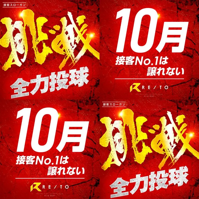 レイト水戸南の店舗画像
