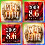 レイト水戸南