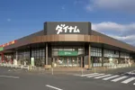 ダイナム茨城イオンタウン水戸南店　ゆったり館（東茨城郡）