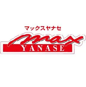 マックス・ヤナセの店舗画像