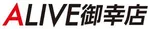 ALIVE御幸店（宇都宮市）