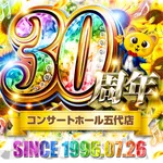 コンサートホール五代店（宇都宮市 雀宮駅）