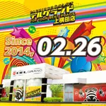 DELGRAND上横田店