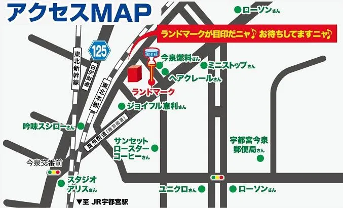 コンサートホール今泉店の店舗画像