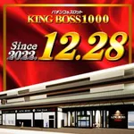 KING BOSS 1000（宇都宮市 南宇都宮駅）