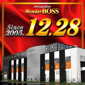 ワンダーBOSSの外観画像