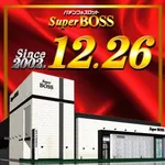 スーパーBOSS