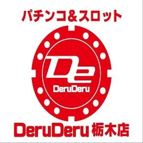 でるでる栃木店の店舗画像