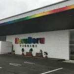 でるでる栃木店（栃木市 野州平川駅）