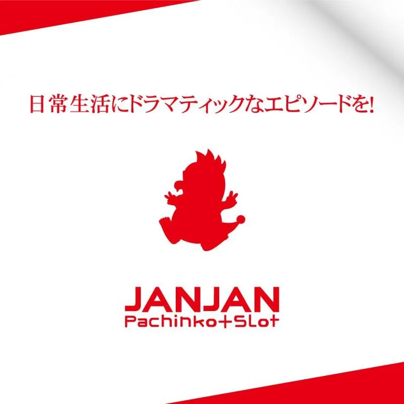ジャンジャンデルノザウルス今市店の店舗画像
