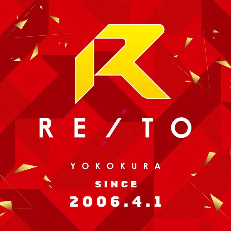 麗都横倉店の店舗画像