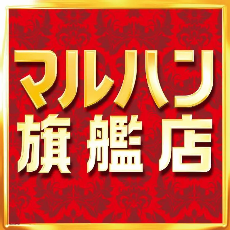 マルハン小山千駄塚店の外観画像