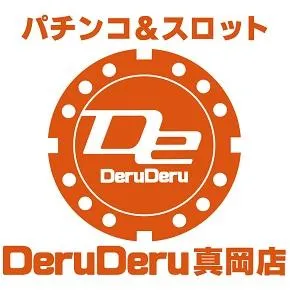 でるでる真岡店の店舗画像