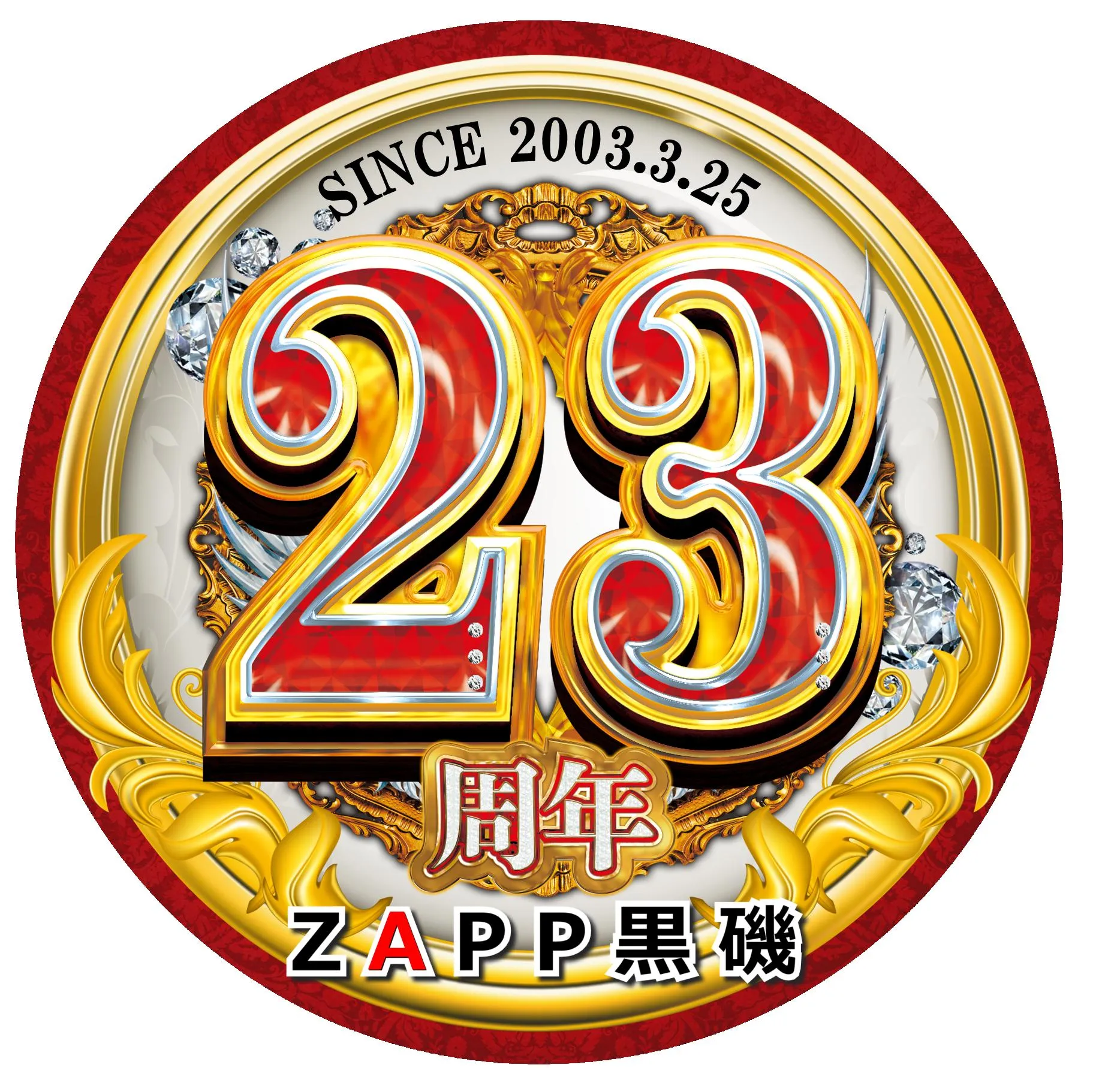 ZAPP黒磯の店舗画像