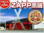 ZAPP黒磯