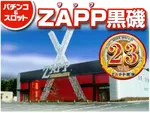 ZAPP黒磯