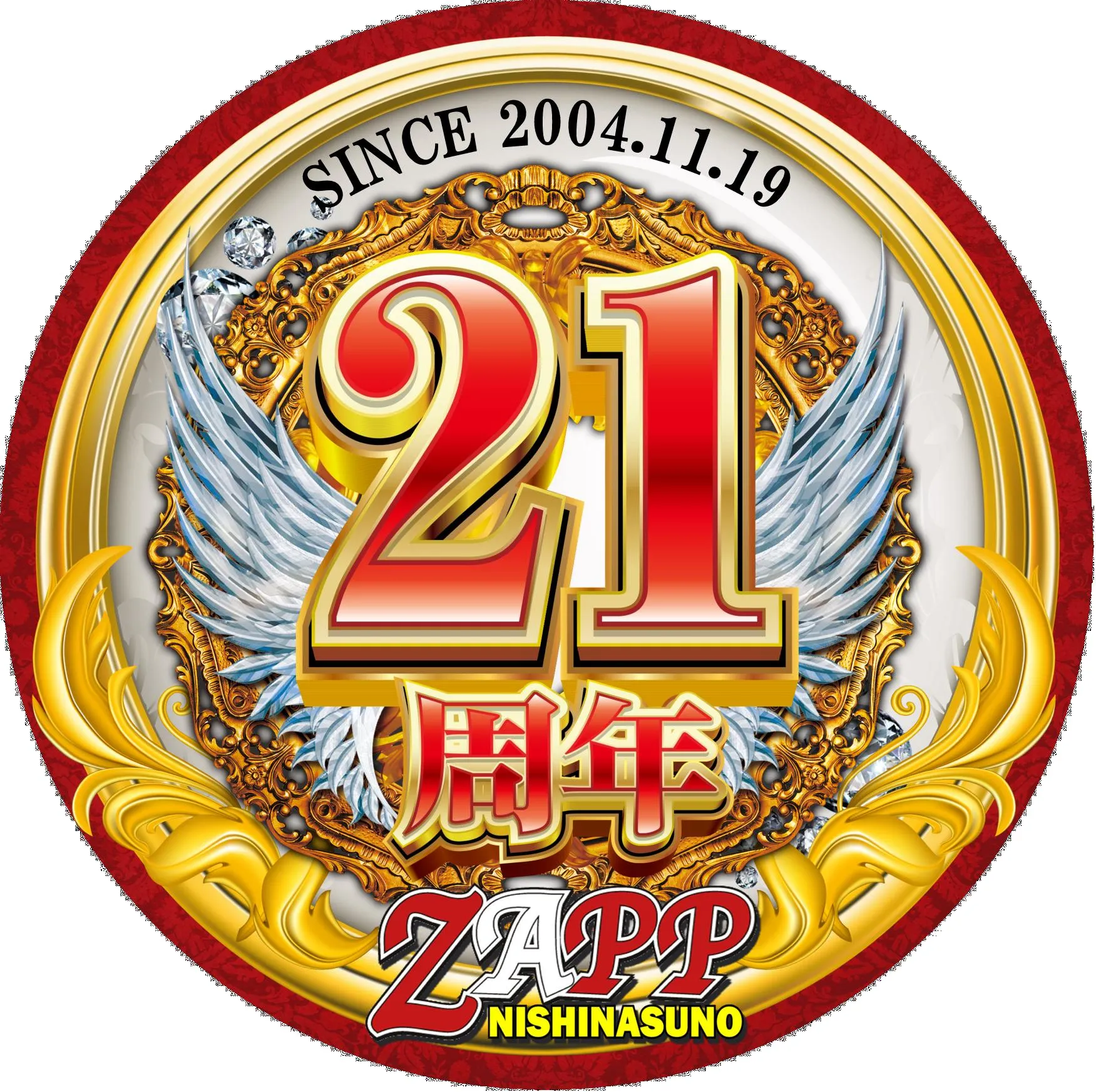 ZAPP西那須野の店舗画像