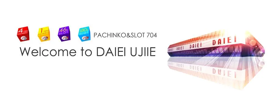 ダイエー氏家店の外観画像