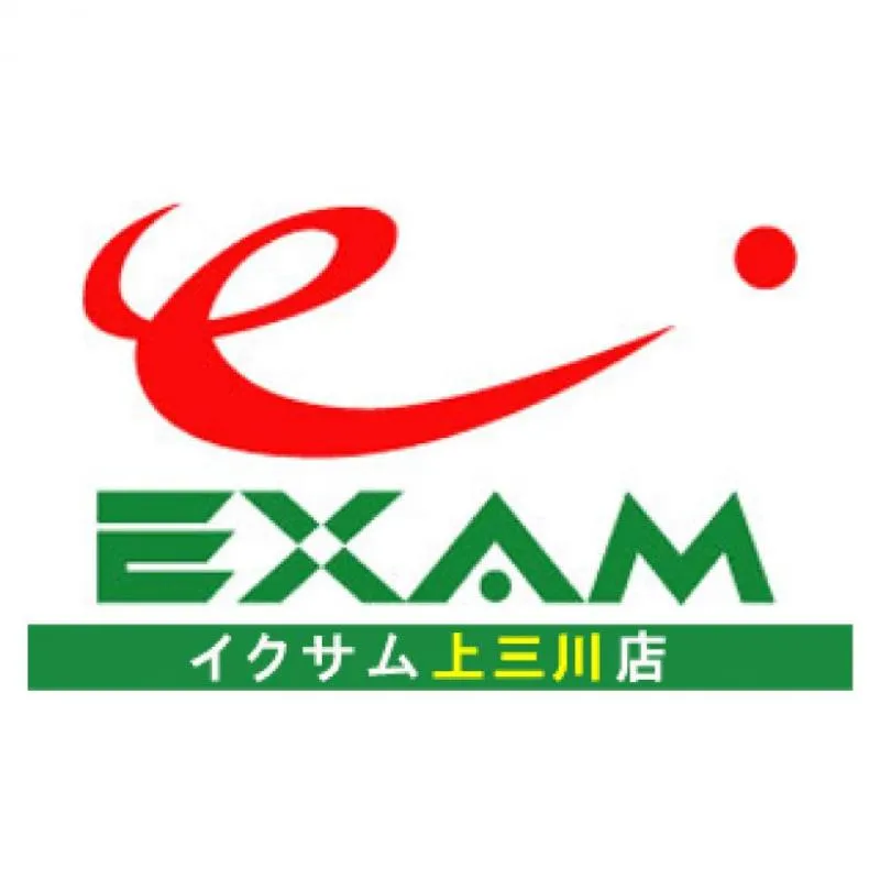 イクサム上三川店の店舗画像
