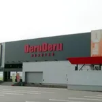 でるでる益子店（芳賀郡 七井駅）