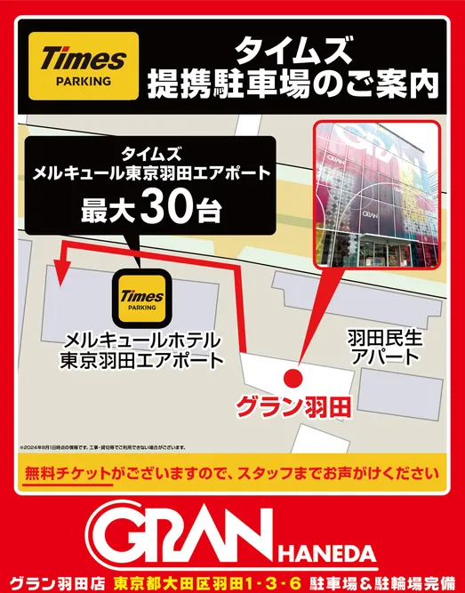 駐車場マップ