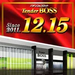 テンダーBOSS