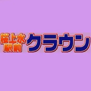 パーラークラウン桜上水店の店舗画像