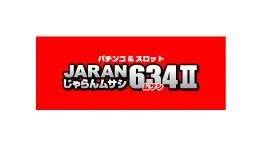 じゃらん634Ⅱの店舗画像