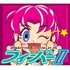 フィーバー桐生駅前店の店舗画像