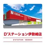D’STATION伊勢崎店