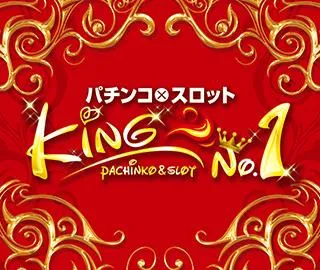 キングNo.1世田谷店の店舗画像
