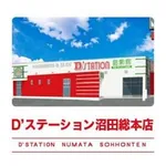 D'station沼田総本店（沼田市 沼田駅）